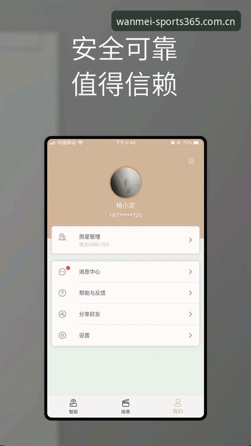 完美体育优惠 揭秘完美体育优惠背后的行业逻辑:从44.8MB安装包到专属礼包的价值分析