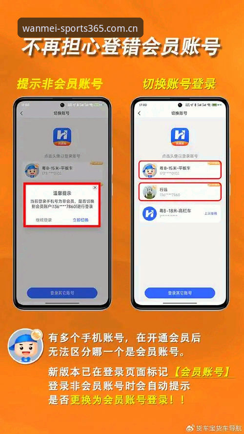 如何通过完美体育中国登录入口安卓版开启全新观赛体验？