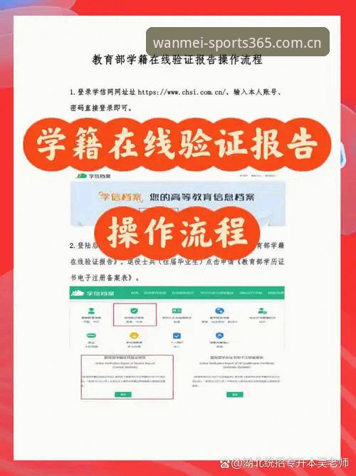 完美体育注册安装教程：从下载到登录的全流程操作指南