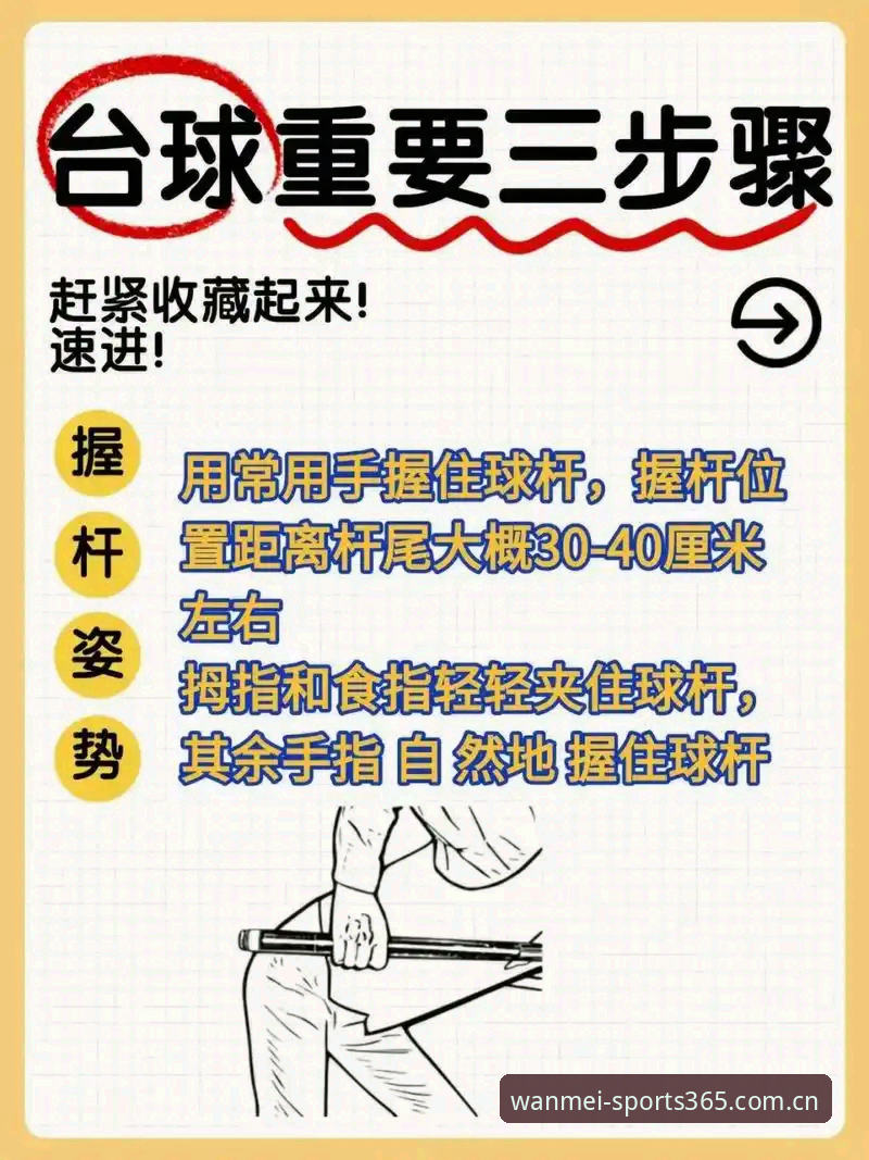 完美体育官方下载必备：6个关键操作让新手快速上手