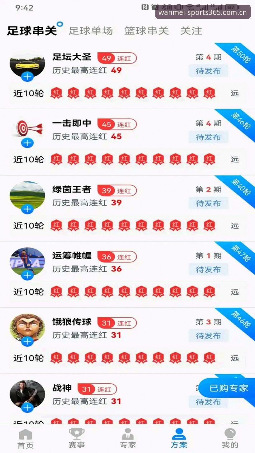 完美体育最新版本完整使用指南：功能评测与下载安装全攻略