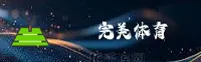 完美体育「中国」官方网站